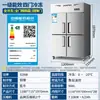 Refrigerador Dongbei Mesa de Trabajo Refrigerada para Cocina Comercial Congelador Gabinete para Conservación de Alimentos Frescos Restaurante Hotel Congelador Control Inteligente de Temperatura Eficiencia Energética