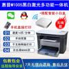 Impresora Multifuncional Láser Blanco y Negro HP/Hp 1136 de Segunda Mano Todo en Uno Oficina en Casa Máquina Copiadora y Escáner A4