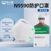 Mascarilla Protectora Baowei Kang KN95 con Carbón Activado y Válvula de Respiración para Prevenir Polvo Industrial, Minería de Carbón, Trabajador de Molienda, Soldadura, Niebla