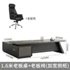 Atractiva Combinación de Escritorio y Silla para Jefe, Oficina de Presidente Sencilla y Moderna, Escritorio Ejecutivo Individual para Gerente General, Muebles para Oficina de Presidente