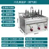 Olla Caliente Eléctrica de Doble Cabezal para Mesa de Acero Inoxidable Cocedor de Fideos Cocedor de Fideos Comercial Cerámica en Polvo para Sopa