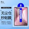 Adecuado para Oppo Pad 4 Pro Almacén Libre de Polvo Película Templada Oppo Pad2/Pad3 Segunda Película de Vidrio Aire