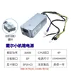 Para DELL Dell XPS8950 3710 3910 Fuente de Alimentación de Tarjeta Gráfica de Actualización T3660 7000MT 400W