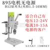 Taladro de banco pequeño, miniatura, mini de escritorio, motor DC 895 de alta potencia, taladro 997, funcionamiento silencioso, para uso doméstico, adecuado para cortar botellas de vino