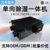 Sistema Integrado de Desumidificação e Ar Fresco Jiangsu Haojing Sistema Central de Purificação e Desumidificação Especialmente Projetado para Projetos de Hotéis e Edifícios de Escritórios