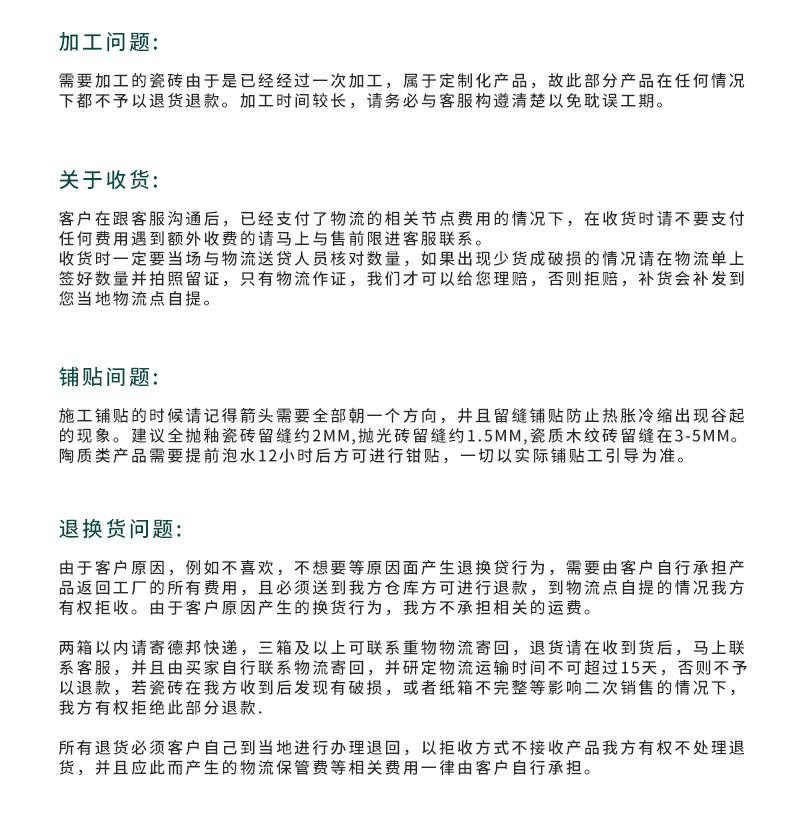 网红砖详情页_15.jpg