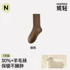 Calcetines 30% Lana Merino para Mujer, de Media Pantorrilla, Calidez Otoño/Invierno, Calcetines de Algodón con Forro Polar Añadido, Engrosados, Calcetines Largos para Dormir, Estilo Nuevo