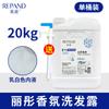 Cubo brillante de 20 kg, champú, gel de ducha, acondicionador, hotel, baño, playa, hotel, peluquería, reposición especial.