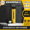 Cilindro Hidráulico Pequeño Enerpac Rc51 0kg Producto Genuino Original, Puede Emitir Factura con IVA del 13%
