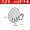 Gancho Transfronterizo Adhesivo Fuerte de Acero Inoxidable 304 sin Perforaciones para Colgar en la Pared Gancho Metálico de Pared Cocina Gancho Adhesivo Resistente a la Carga