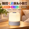 Luz de Noche con Control Remoto Luz para Dormir en el Dormitorio Niños Bebé Alimentación Tipo Enchufe Recargable Temporizador Táctil Lámpara de Mesa de Noche