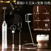 Amazon Espumador de Leche Eléctrico para Café Batidor Doméstico Portátil de Mano Batidor de Huevos Transfronterizo