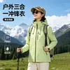 Chaqueta cortavientos 3 en 1 de la marca Camel, mismo estilo, para hombre y mujer, con forro polar, se puede imprimir con logo, adecuada para ropa de trabajo