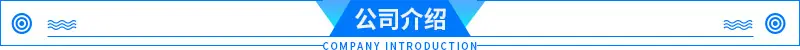 宇鑫公司介绍