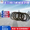 Anel de vedação mecânica para válvula de flange com excelente flexibilidade, anel de vedação mecânica para válvula de flange à base de grafite