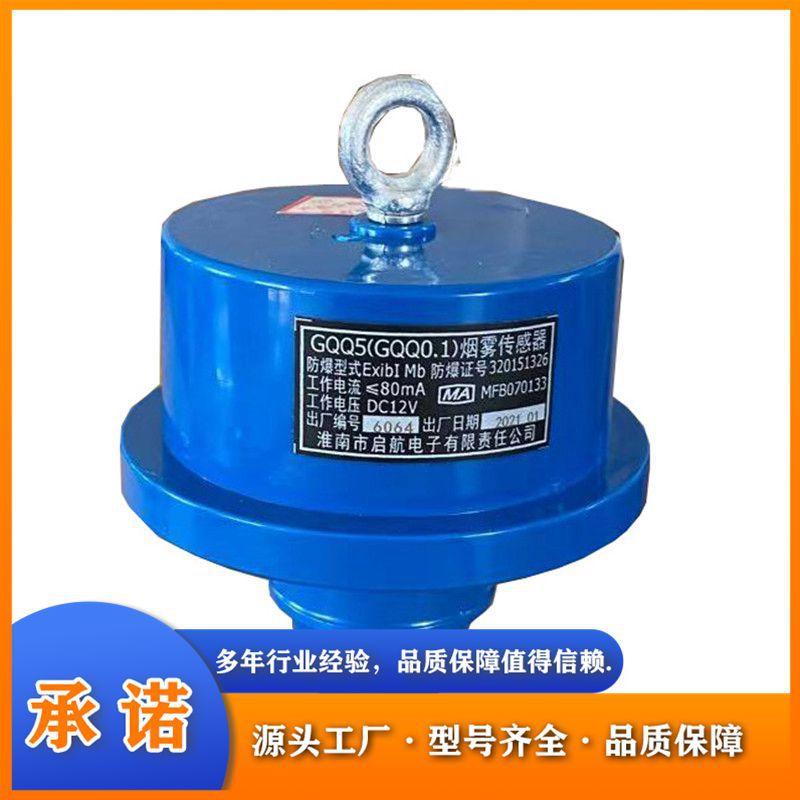 GQQ5烟雾传感器_副本
