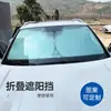 Protetor solar de carro protetor solar com revestimento prateado anel duplo escudo frontal protetor solar dobrável titânio prata proteção solar de verão e isolamento térmico protetor solar