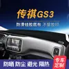Adecuado para Gac Trumpchi Gs4 Alfombrilla a Prueba de Luz para Tablero, Alfombrilla de Protección Solar para Panel de Instrumentos del Coche