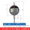 Ha cantidad 6 indicador de dial a prueba de golpes para taladro 0-10 precisión 0.01 indicador de dial de palanca tipo 1000 0-5 mesa de asiento con pantalla digital