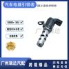 15330-0Y050 es adecuado para la válvula de control de aceite Toyota VVT 153300 Y050 en stock