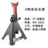 Jack de soporte para mantenimiento de coche, soporte de seguridad 3 toneladas, soporte de chasis 6T, caballete