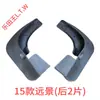 Geely Binrui Binyue Emgrand GS GX LS Boyue Vision Jiaji Xingyue Galaxy Xingyao Yinglun Yi Para-lama Genuíno