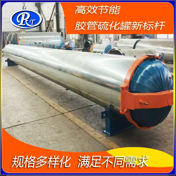 25年硫化罐65