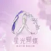 Anillo de Pareja Mariposa de Luz de Estrella Plata de Ley S925 Anillo de Esmalte Luminoso Regalo de San Valentín de Gama Alta para Novia