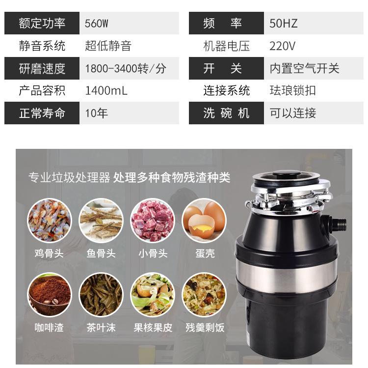 垃圾处理器黑色详情_14