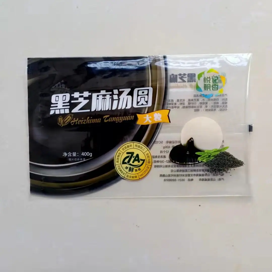 汤圆3