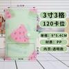 Álbum de fotos polio pequeño y fresco de 240 posiciones de tarjeta, con acabado esmerilado, para fotos de 3 pulgadas, libro de almacenamiento de tarjetas de fotos de fans, tarjetero de banco T