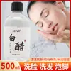 Vinagre Blanco Líquido Ninr Beauty, Vinagre Facial, Vinagre de Belleza, Vinagre Especial para Mascarillas Faciales, Vinagre para el Cuidado de la Piel y la Belleza, Tónico de Vinagre Especial