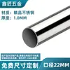 Barra Colgante para Ropa de Acero Inoxidable 304, Tubo Redondo, Capacidad de Carga 25 mm, Barra para Secar Ropa Montada en Techo de Balcón, Barra Gruesa a Prueba de Óxido para Ropa de Armario