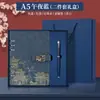 Cuaderno de Hojas Sueltas Guochao Personalizado A5 Bloc de Notas Estilo Chino Caja de Regalo Set de Regalo Caja de Regalo para Cuaderno de Negocios