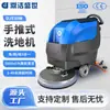 Fábrica Taller Carro de Limpieza para Centro Comercial Industrial Máquina Limpiadora de Pisos Impulsada Manualmente Dingjie Shengshi Commercial Dj530M