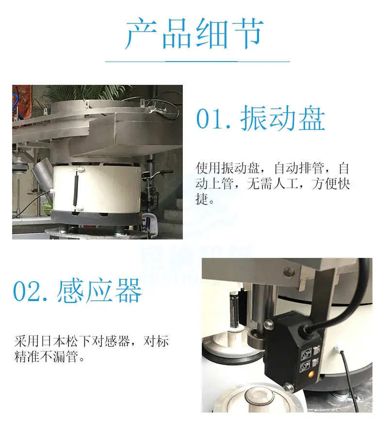 全自动MS胶灌装封尾机