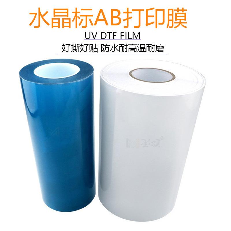 UV DTF卷膜5