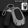 Adecuado para funda de llave HiPhi X de tacón alto, accesorios de tacón alto, modificación, carcasa metálica todo incluido especial para coche de nueva energía