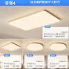 Lámpara de Techo para Sala de Estar Estilo Crema de Madera Estilo Nórdico Japonés Normcore Espectro Completo Protección Ocular Paquete Combinado Rectangular