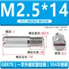 Acero Inoxidable 304 Estándar Nacional Gb878 Ranura Plana Rosca Externa Pasador Cilíndrico Pasador de Posicionamiento Eje M2M2.5M35M6M8M10