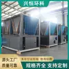 Bomba de Calor de Fonte de Ar de Temperatura Ultrabaixa Unidade de Energia do Ar para Conversão de Carvão para Eletricidade com Refrigeração de Alta Eficiência