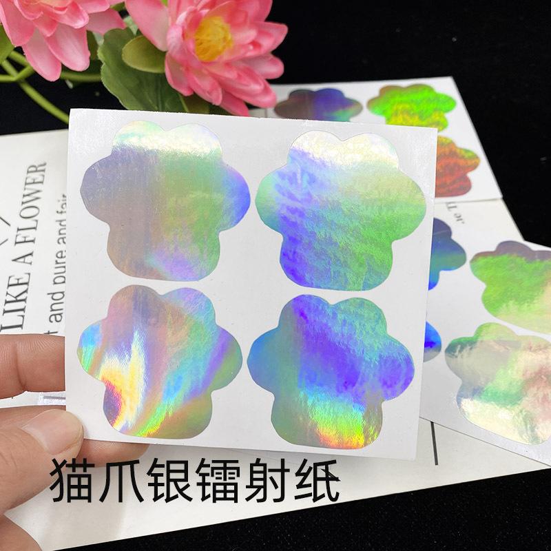 猫爪镭射纸1