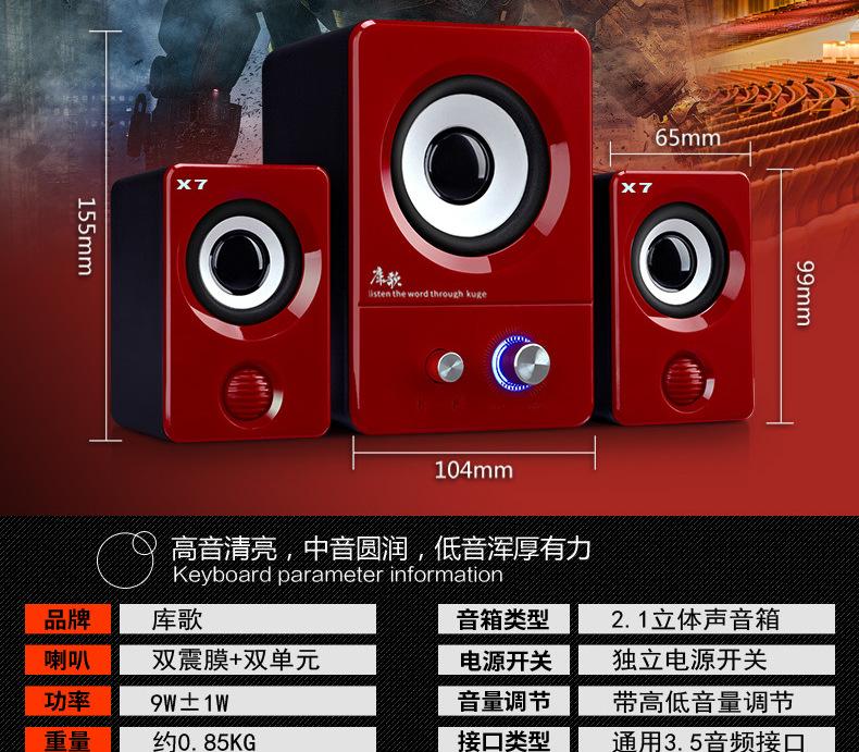 X7低音炮描述图--_13