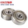 Rodamiento de bolas de ranura profunda en miniatura 636ZZ S636 de fábrica de 6 x 22 x 7 mm para motor paso a paso