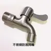 Grifo de 6 Puntos de Acero Inoxidable 304, Grifo Engrosado, Llave de Lavadora de 4 Puntos, Entrada de Agua de 6 Puntos