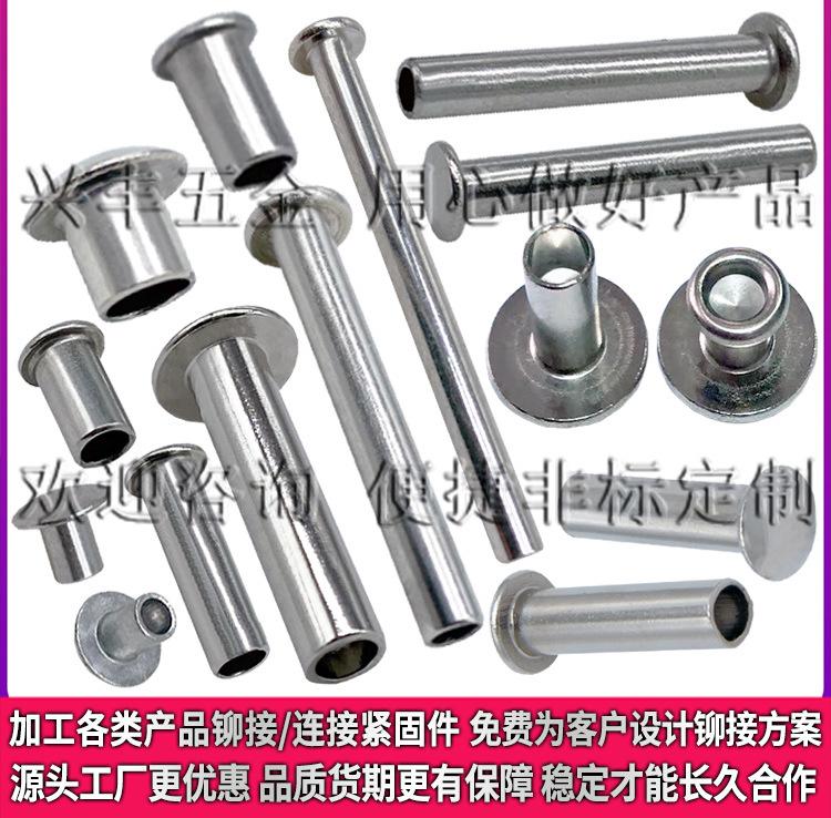XF95详情页不锈钢柳钉-316不锈钢铆钉304半空心铆钉-