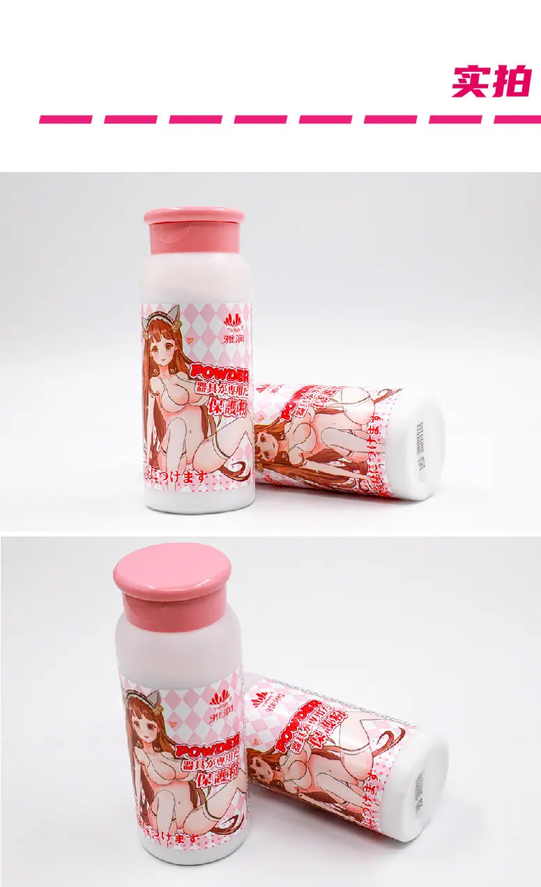 雅润保护粉详情-10.jpg