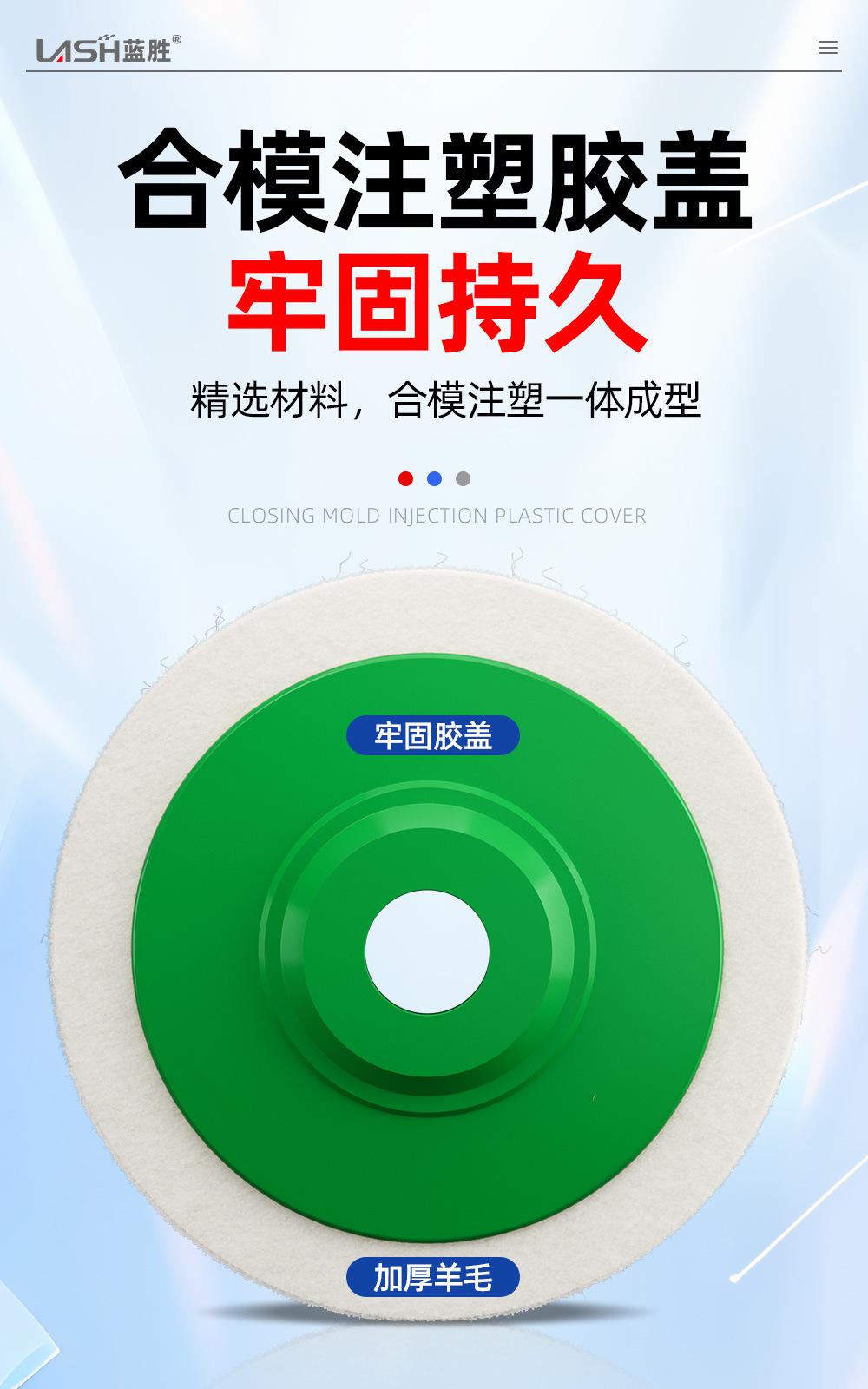 羊毛抛光轮详情页_05.jpg