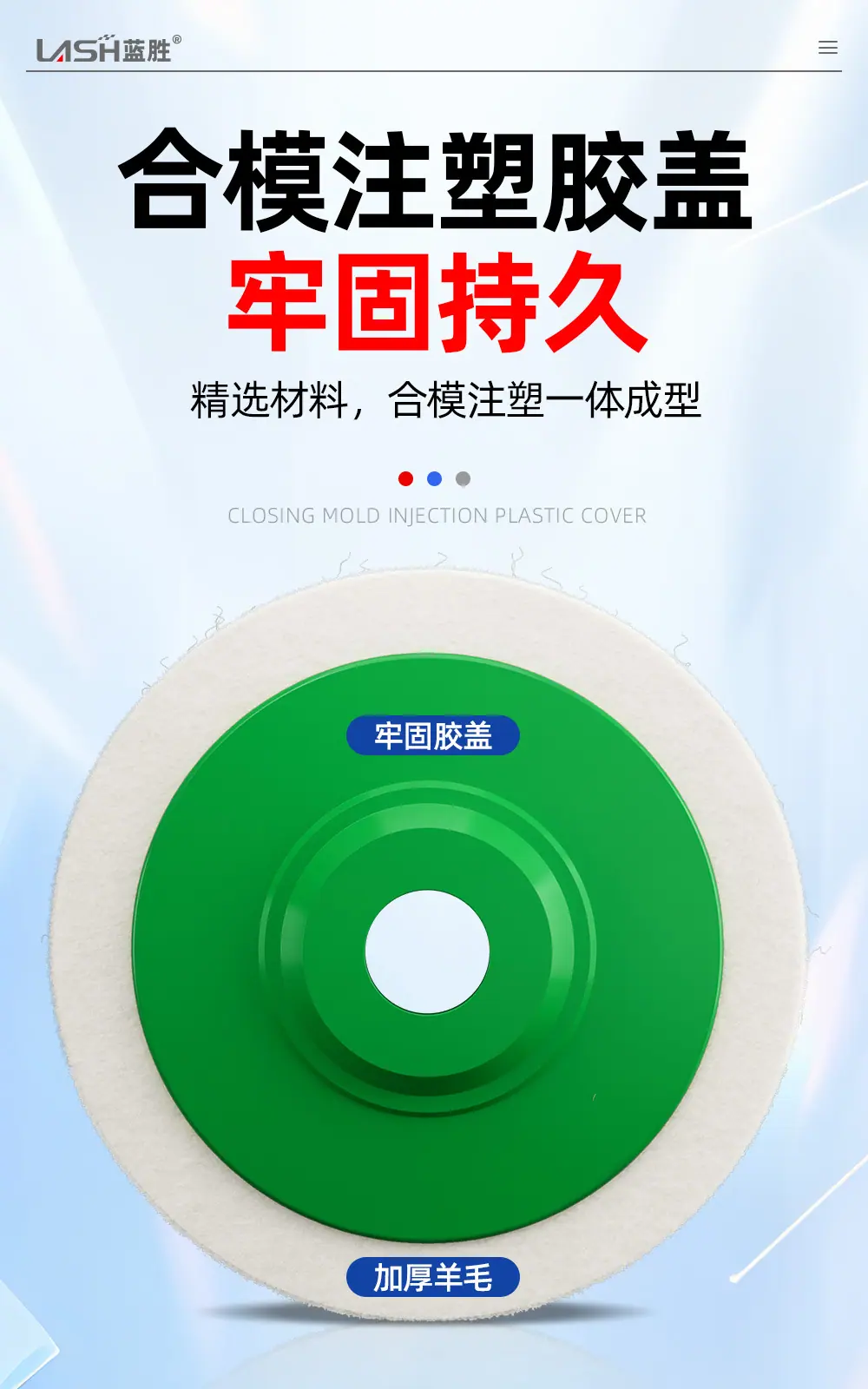 羊毛抛光轮详情页_05.jpg