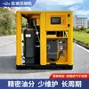 Compresor de Aire de Tornillo de 22 kW Libre de Mantenimiento con Suministro de Aire Estable, Frecuencia Variable Micro-Aceite, Compresor de Aire de Ahorro de Energía y Ecológico Específicamente para Bodegas